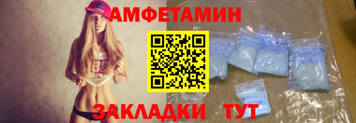 АМФ Розовый Берёзовский