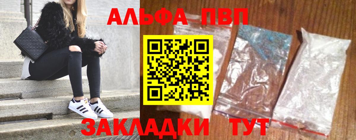 Alfa_PVP  Вход с VPN  Берёзовский  Alpha-PVP крисы CK  Альфа ПВП кристаллы 