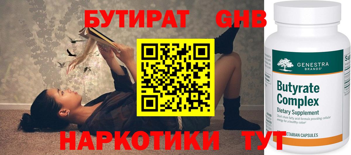 Берёзовский  БУТИРАТ оксана  Вход с VPN 