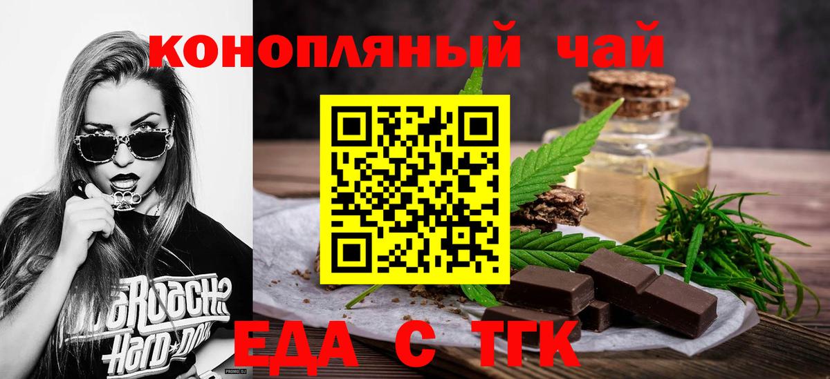 Берёзовский  Еда ТГК конопля  Вход с VPN 