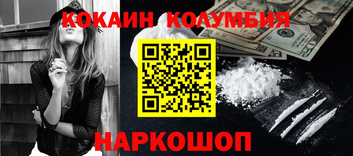 Cocaine FishScale Берёзовский