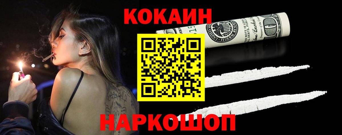 COCAIN Боливия Берёзовский