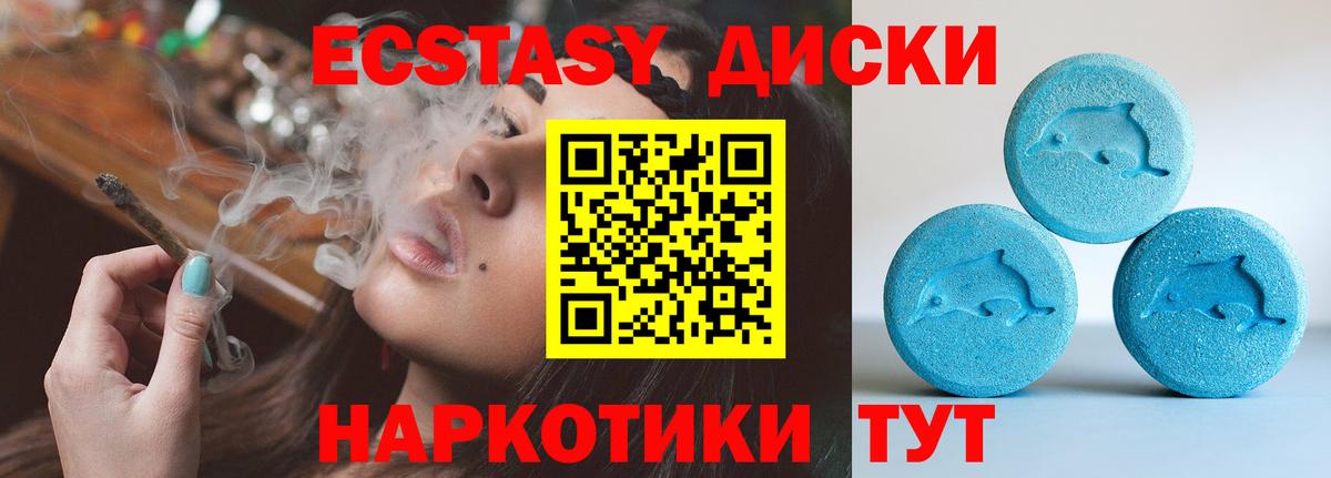 Экстази MDMA Берёзовский