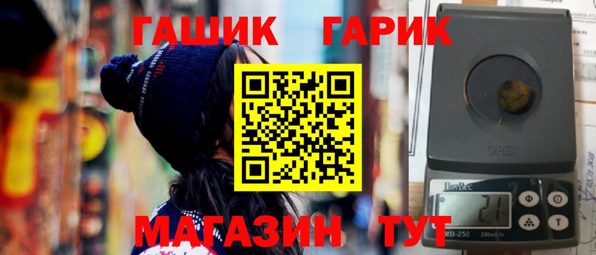 ГАШИШ Ice-O-Lator Берёзовский