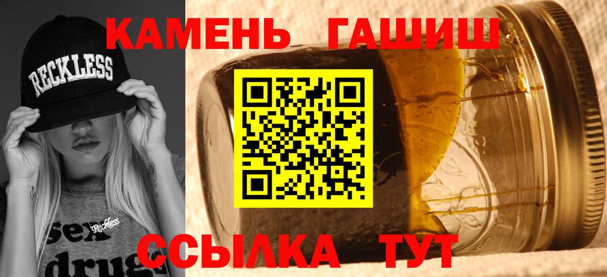 ГАШ  Вход с VPN  ГАШИШ 40% ТГК  Берёзовский  ГАШ убойный 
