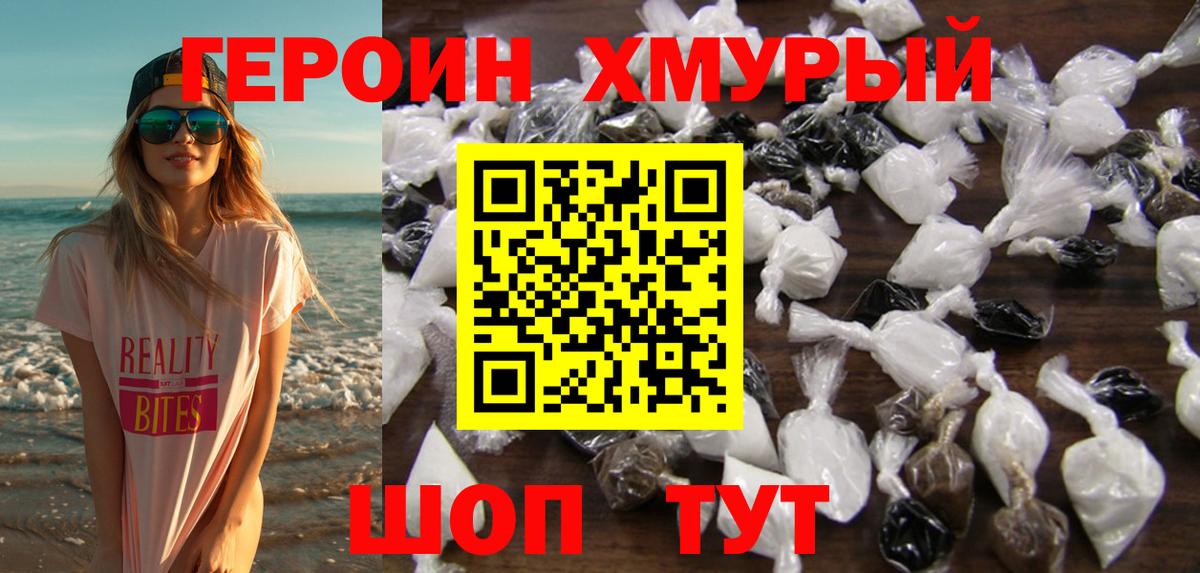 ГЕРОИН белый Берёзовский