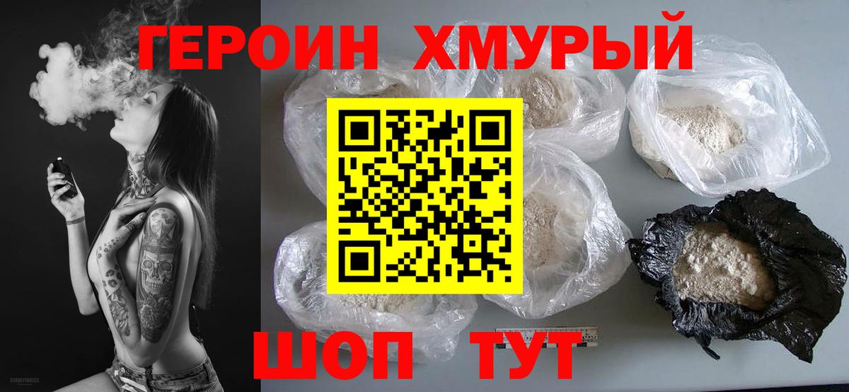 ГЕРОИН белый  Берёзовский 