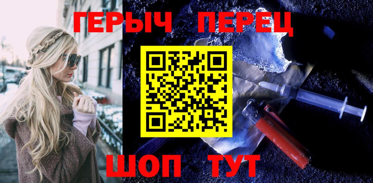 ГЕРОИН хмурый Берёзовский