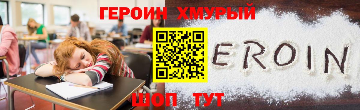 Берёзовский  ГЕРОИН афганец  Вход с VPN 