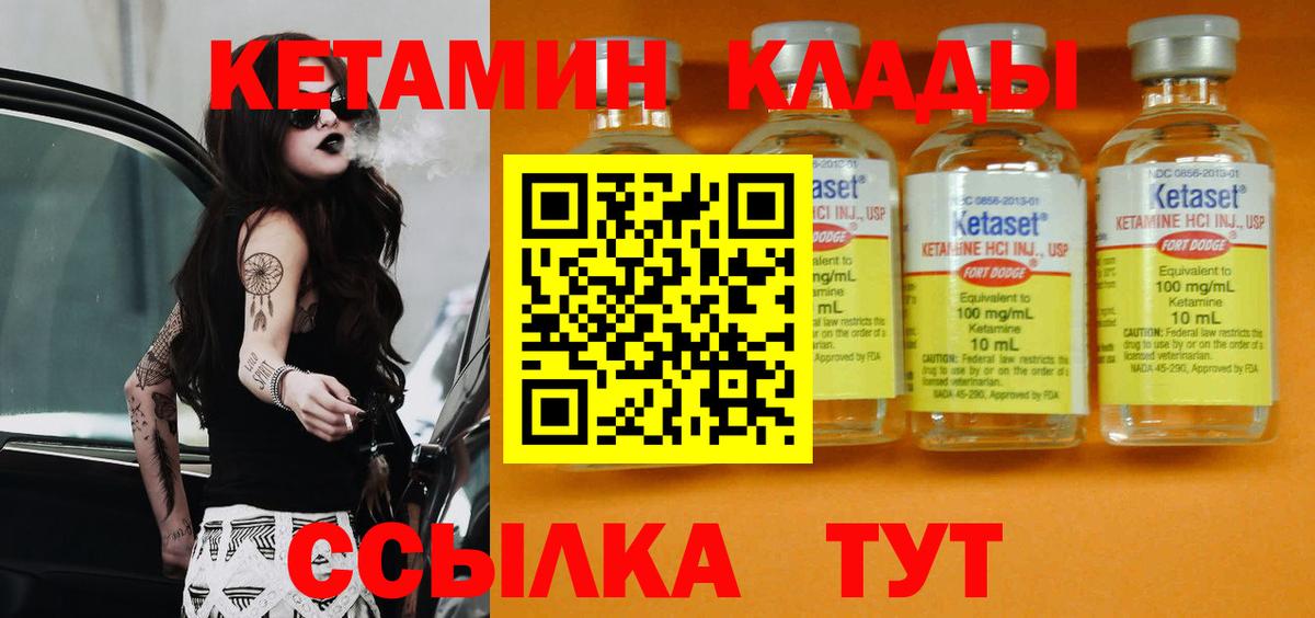 Кетамин VHQ  Берёзовский  hydra ONION  Кетамин VHQ 