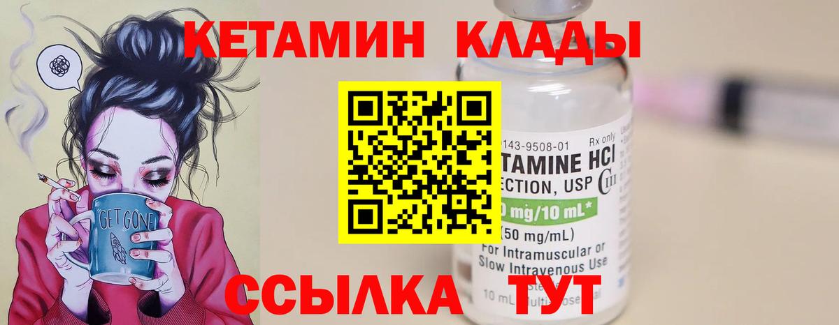 Кетамин ketamine  Кетамин ketamine  Берёзовский  Вход с VPN 