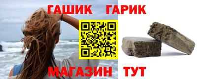 гашиш Аргун