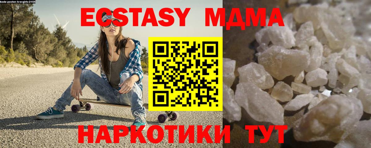 APVP СК кристаллы  Марихуана  Вход с VPN  Гашиш  Берёзовский  МЕФ кристаллы 