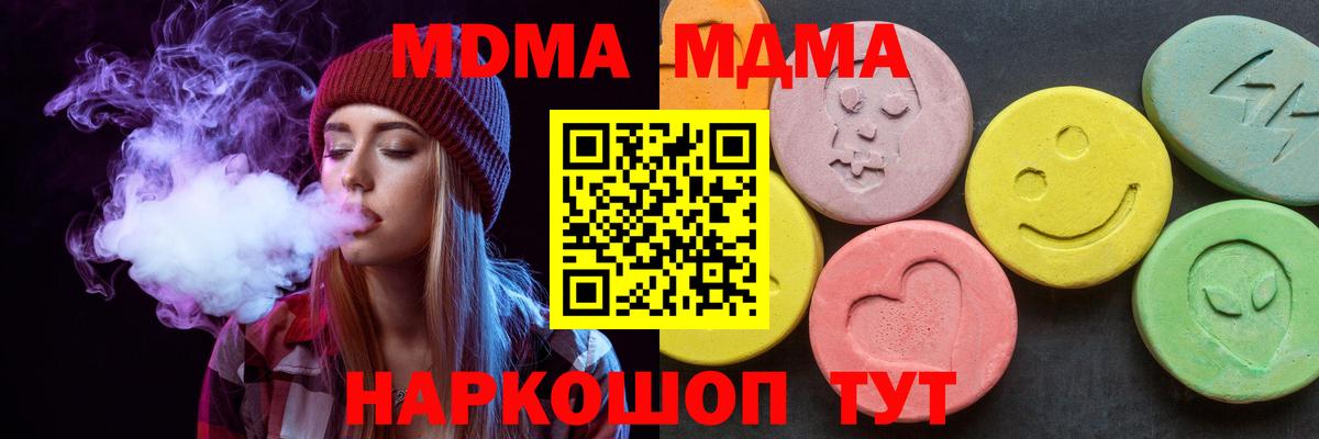 Берёзовский  МДМА кристаллы  МДМА  Вход с VPN 