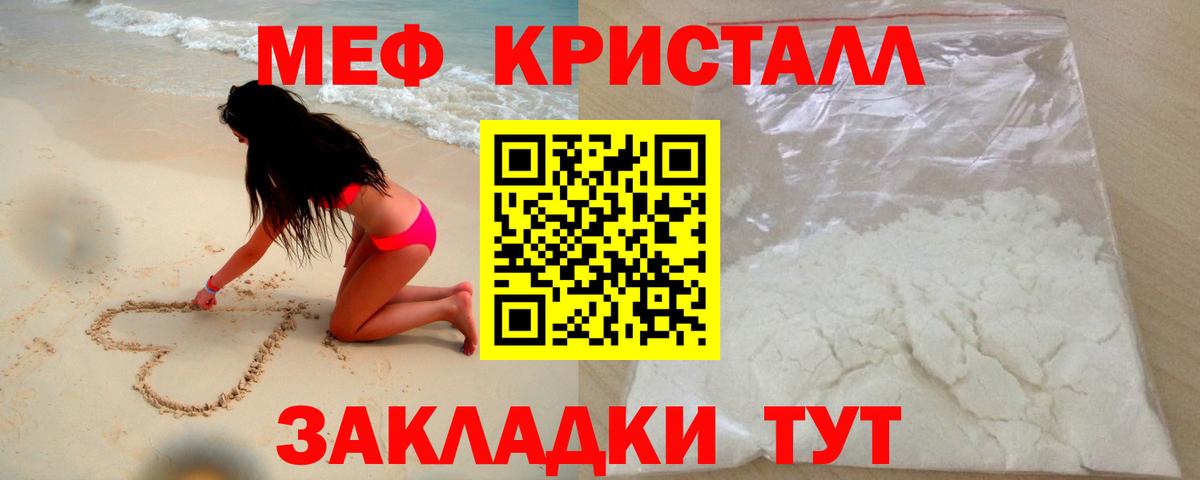 МЯУ-МЯУ VHQ  Меф  Берёзовский  МЕФ mephedrone 