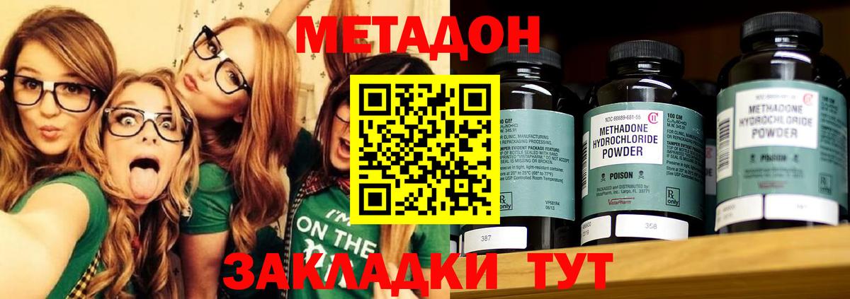 Берёзовский  МЕТАДОН VHQ  Метадон VHQ  Вход с VPN 