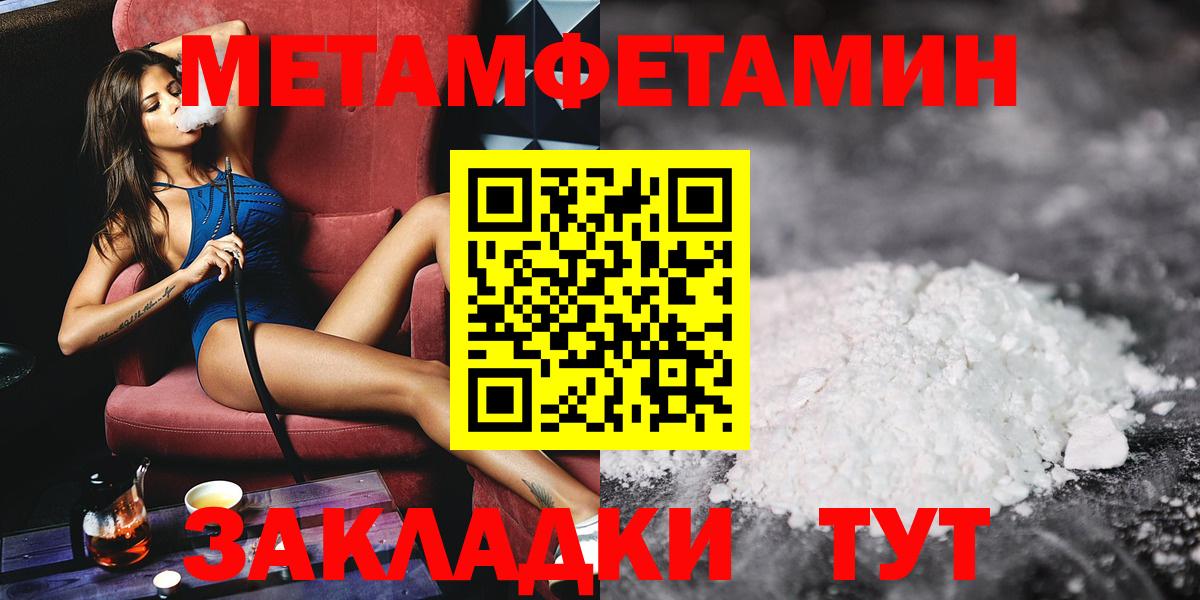Первитин пудра Берёзовский