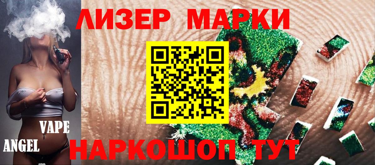 Марки 25I-NBOMe 1,5мг  Марки 25I-NBOMe 1,5мг  Берёзовский  Вход с VPN 