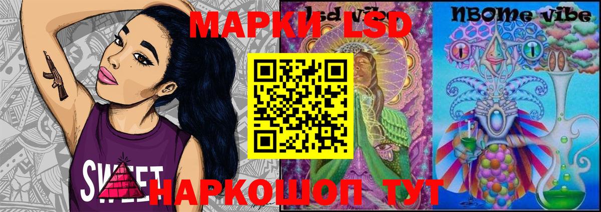Марки 25I-NBOMe 1500мкг Берёзовский