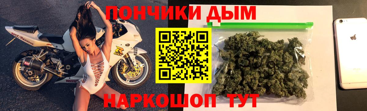 Каннабис OG Kush  Канабис Bruce Banner  Канабис White Widow  Вход с VPN  Берёзовский  Бошки Шишки тримм 